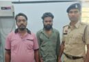 गांजा बिक्री करने वाले दो आरोपी गिरफ्तार, कोतवाली पुलिस की कार्यवाही