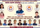 कोरबा प्रेस क्लब की नई कार्यकारिणी का शपथ ग्रहण समारोह 23 जुलाई को, उप मुख्यमंत्री अरुण साव होंगे मुख्य अतिथि