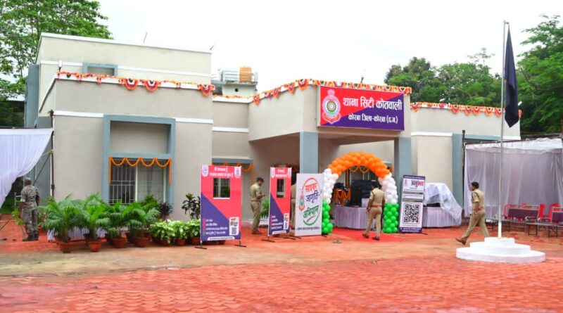 थाना सिटी कोतवाली के नवीन भवन का लोकार्पण एवं ई-मालखाना का उद्घाटन