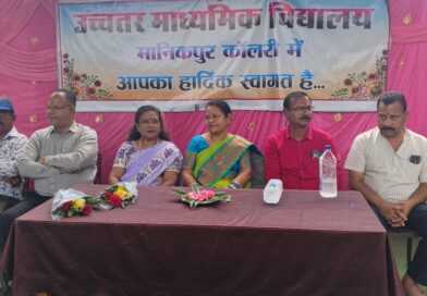 कोरबा मानिकपुर स्कूल मे सहपाठी मिलन समारोह का आयोजन, कहीं गई मन की बात, और रखें गए अपने सुझाव