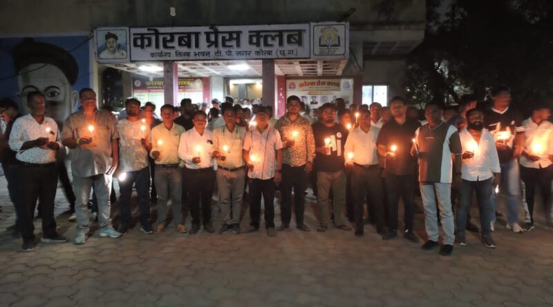 मासूम को न्याय दिलाने सड़कों पर उतरा कोरबा: प्रेस क्लब के आह्वान पर निकला कैंडल मार्च, फास्ट ट्रैक कोर्ट में सुनवाई और फांसी की मांग